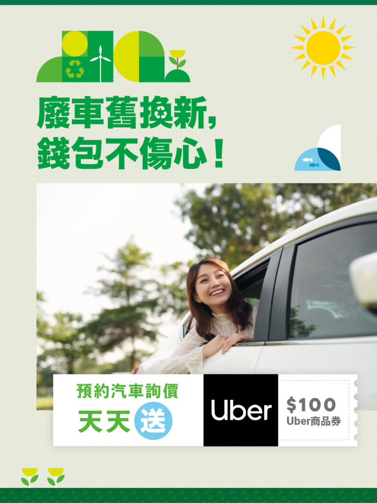 大豐環保報廢汽車詢價活動