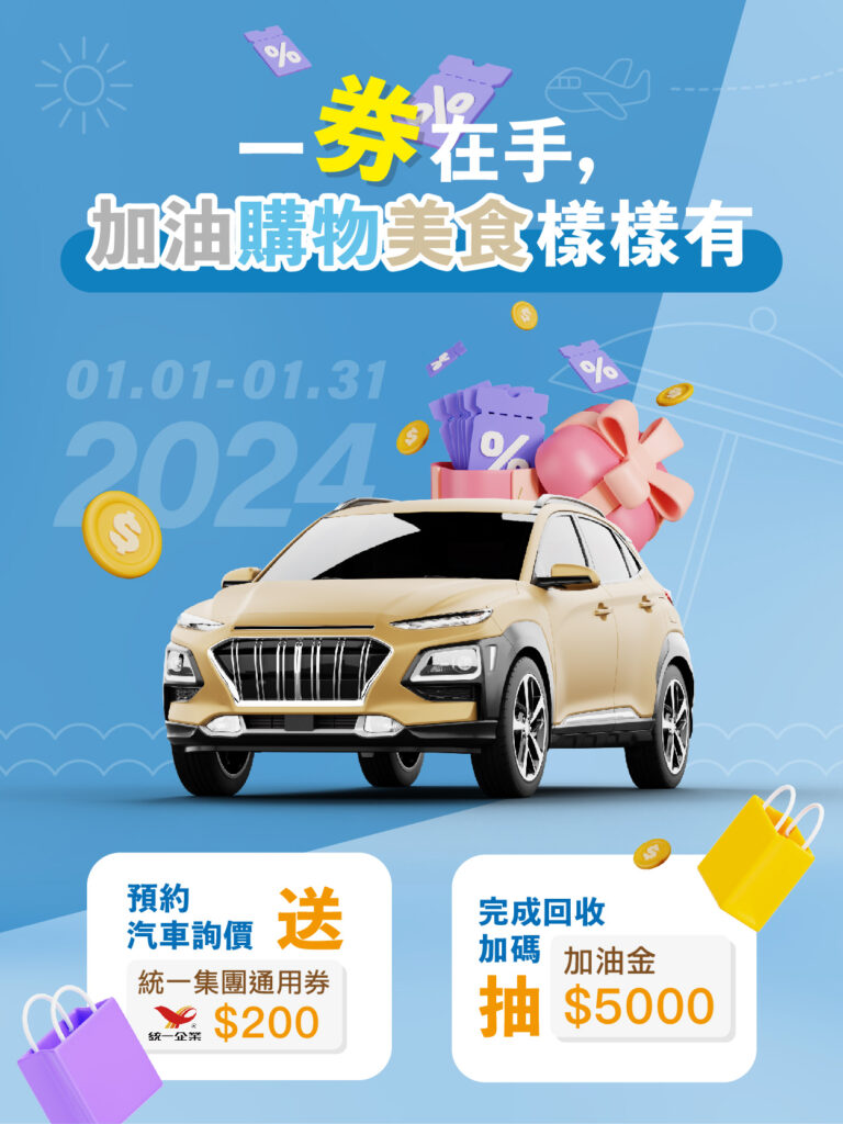 大豐環保報廢汽車詢價活動